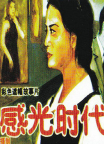 色精品